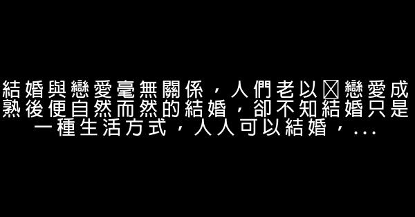 經典語錄：夢的方向叫做闖 1