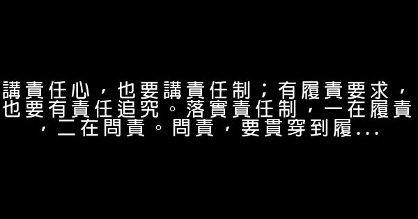 許家印經典語錄 1