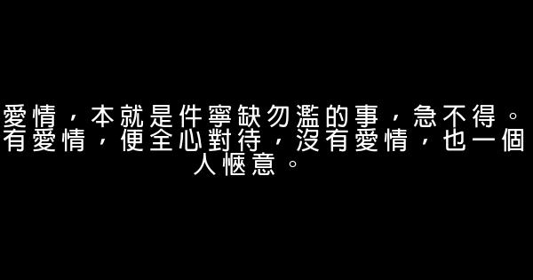 幸福不會遺漏任何人，遲早有一天它會找到你 1