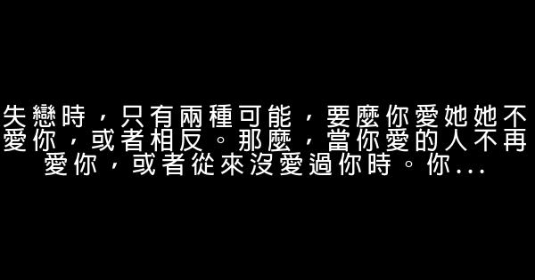 得而不喜、失而不泣、處變不驚，笑看生活 1