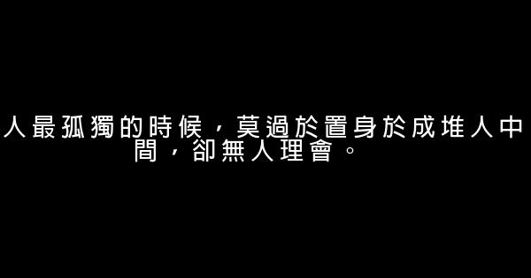 有些人在你生命中只是曇花一現，而你卻終身守候 1