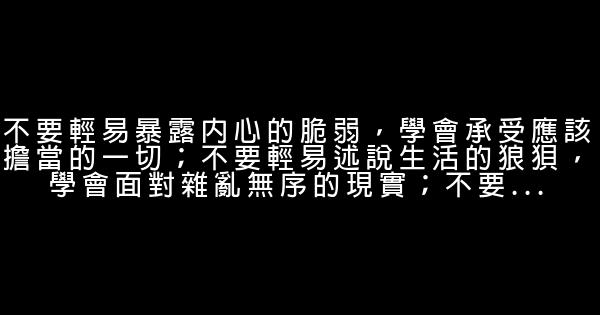 別放開我的雙手，別缺席我的以後 1