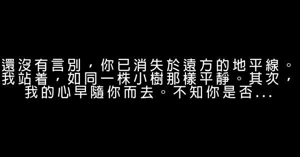 畢業季經典語錄 1