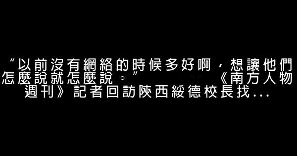 官員雷人語錄 1