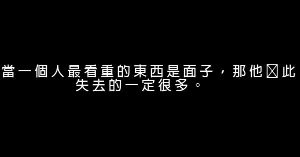 要活的漂亮，要讓自己永遠善良 1