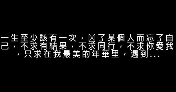 郭美美經典語錄 1