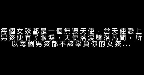 凡人修仙傳經典語錄 1