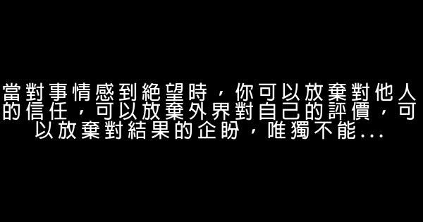 有時候原諒自己，比原諒他人更爲重要 1