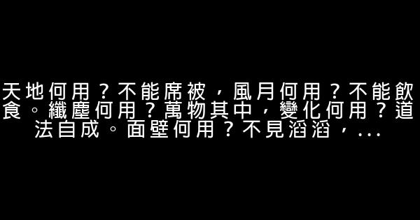 悟空傳經典語錄 1