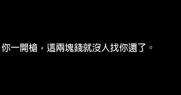 孫紅雷經典語錄 1