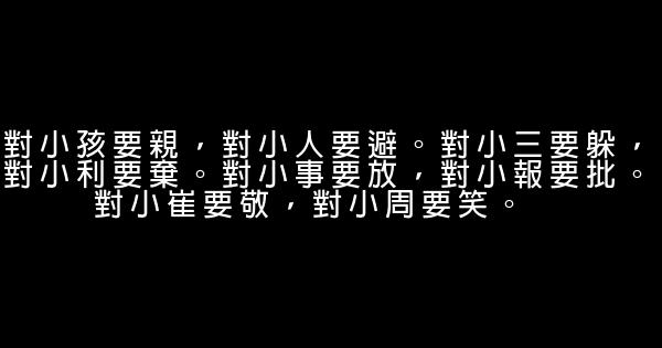 中國夢想秀經典語錄 1