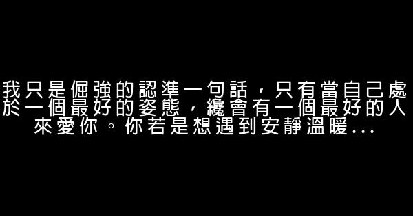 那個給你許多痛苦的人，卻也是你的救贖 1