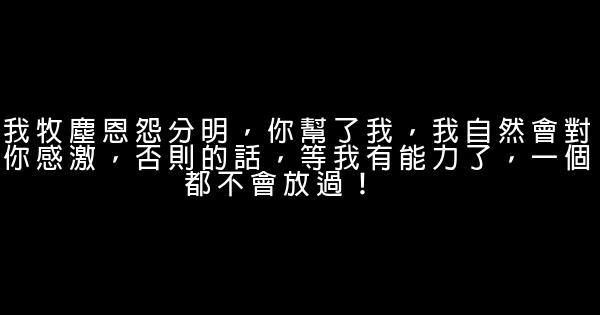 大主宰經典語錄 1