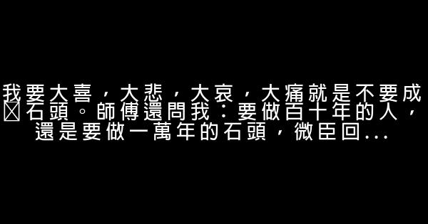 唐磚經典語錄 1