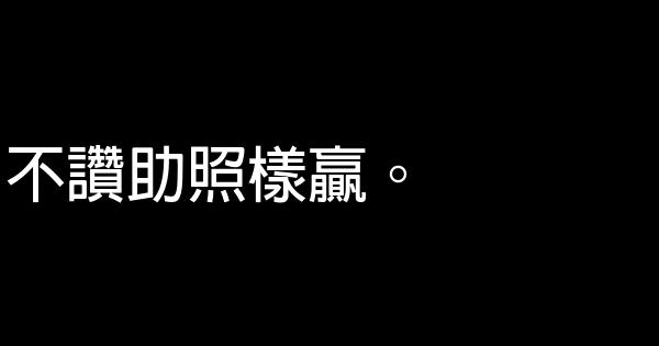 曹國偉經典語錄 1