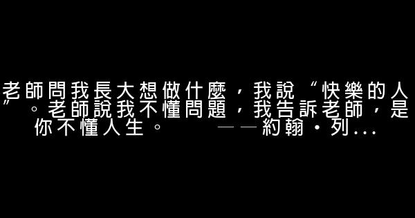 《讀者》言論2012年 1