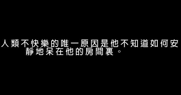 《旅行的藝術》經典語錄 1