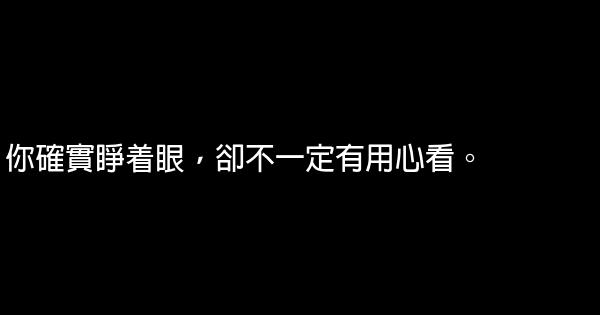 不要見我堅強，就把我往死裏傷 1