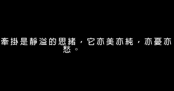 經典語錄：我的人生是一棟只能建造一次的樓房 1