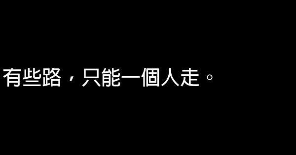 經典語句：別讓壞情緒迷亂了世界，慌亂了心 1