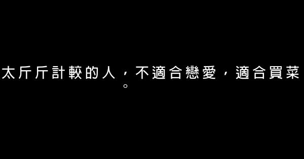 經典語錄：靜悄悄地做人，像早晨一樣清白 1