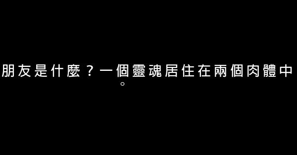 經典語錄：牽着別人的手，遺忘曾經的他 1