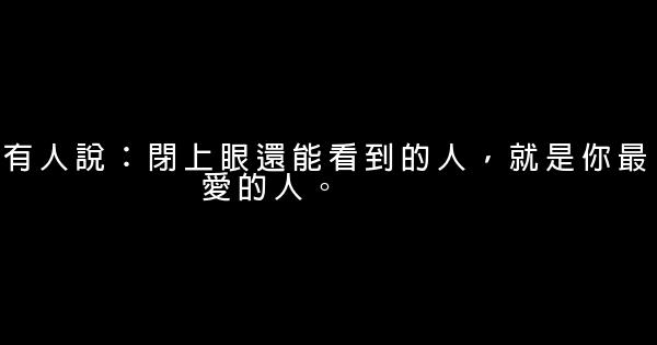 經典語錄：愛若難以放手裏，何不將它放心裏 1