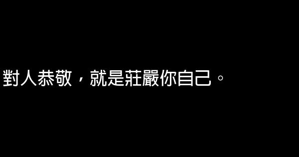 經典語句：未來的路，心安即可到達 1