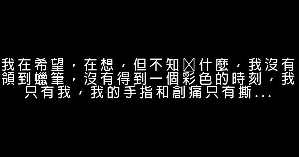 顧城經典語錄 1