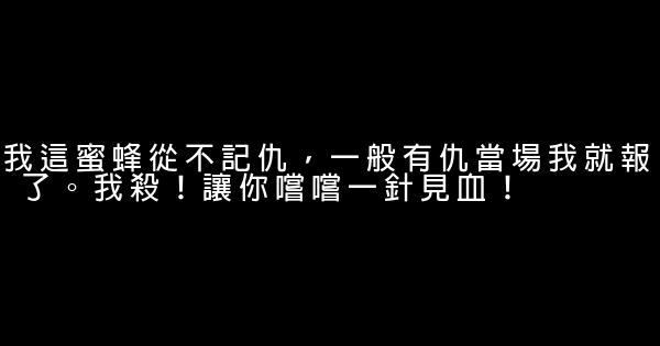 畢加豬經典語錄 1