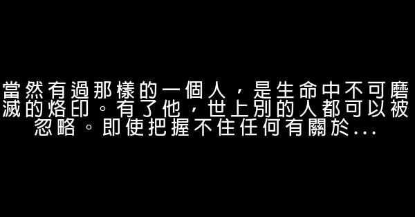 獨木舟經典語錄 1