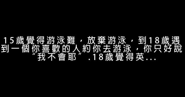 蔡康永經典語錄 1