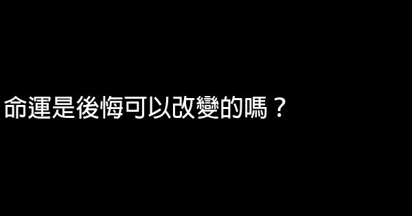 西風烈經典語錄 1