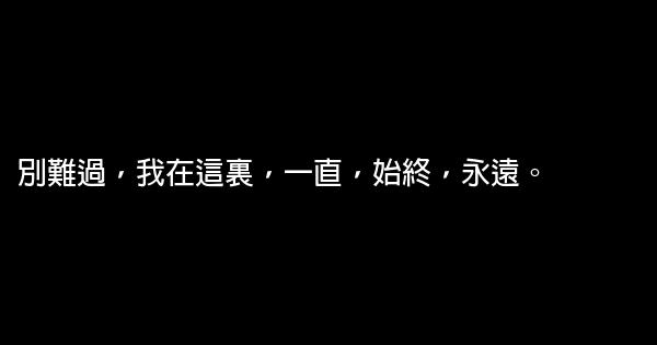 經典語錄：有一種離別，是擦着眼淚不敢回首 1