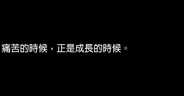 經典語句：心若沉浮，淺笑安然 1