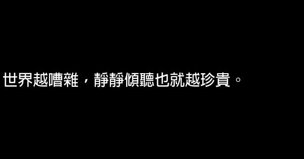 經典語錄：我心淡漠，他才殷勤，大可不必 1