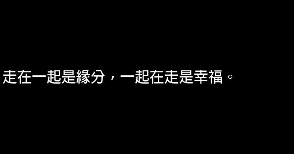 經典語錄：人生當如蝶，間或停憩，勿忘翩躚 1