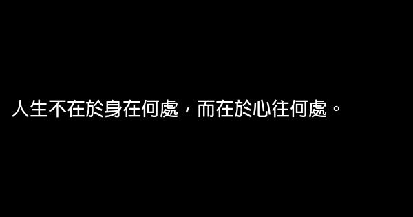 經典語句：我的世界有點小，卻是剛剛好 1