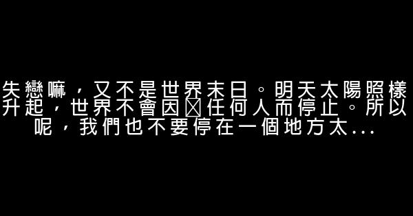 愛情是從告白開始的經典臺詞 1