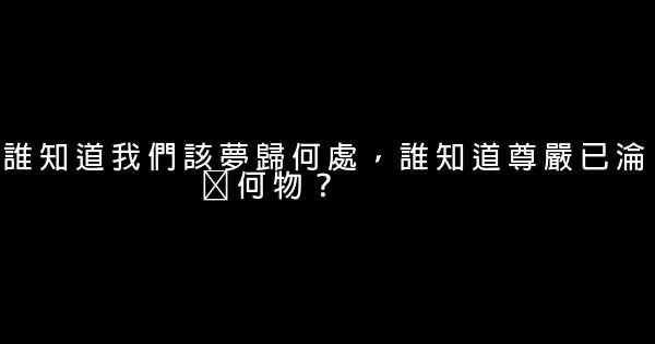 北京青年經典臺詞 1