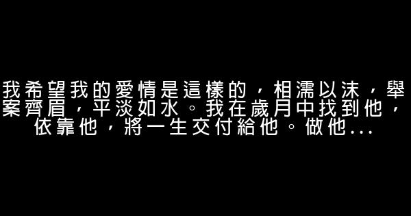 經典語錄：只爲將日子，過成一碗清粥的簡單 1