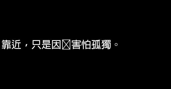 經典語句：我們把心給了別人，就收不回了 1