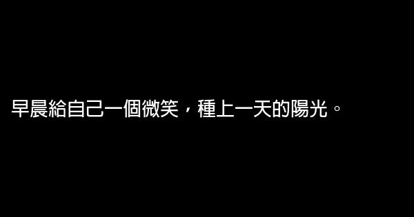 經典語句：心有堅毅，則事無所懼 1