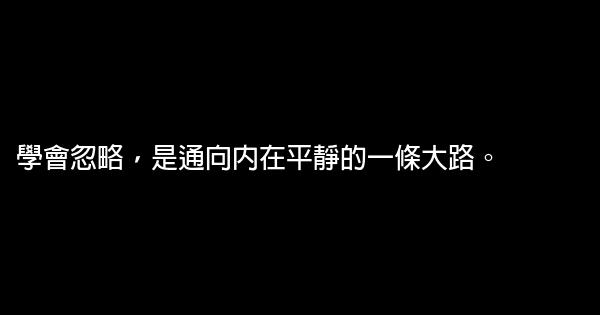 經典語句：如果受了傷，就喊一聲痛 1