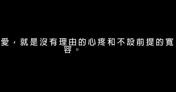 經典語句：無緣何生斯世，有情能累此生 1