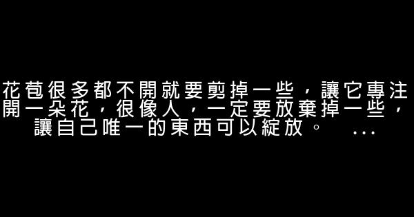 陳綺貞經典語錄 1