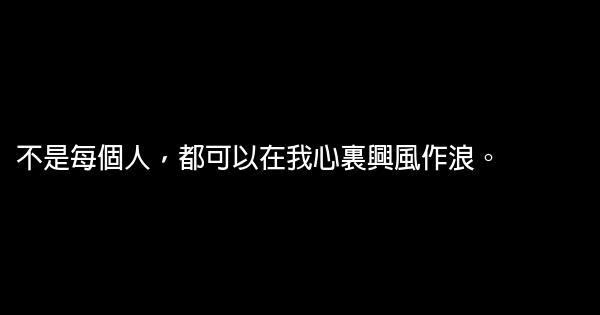 經典語錄：你要盡全力保護你的夢想 1