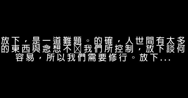 經典語句：人若無夢，夜的眼睛就要瞎了 1