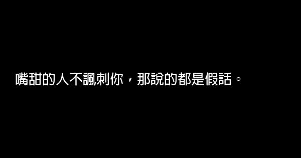 時尚女編輯經典臺詞 1