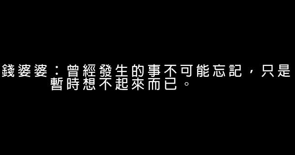 千與千尋經典臺詞 1